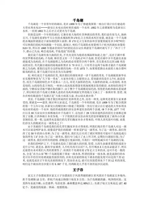 千岛湖