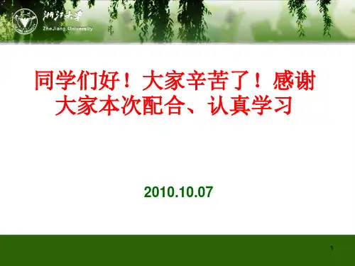 抛光机理及加工参数设定ppt课件