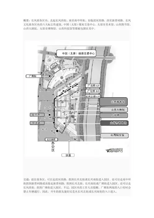 太原长风商务区