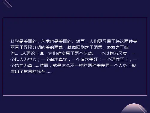 爱因斯坦的生平和贡献