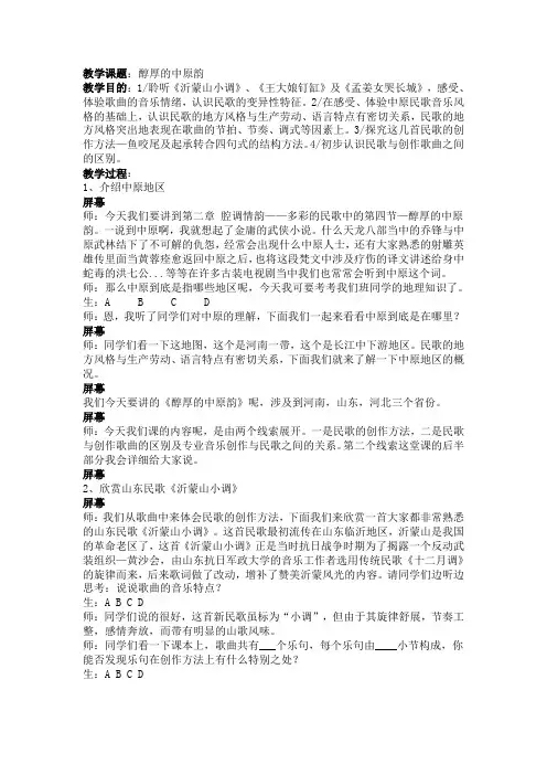 醇厚的中原韵