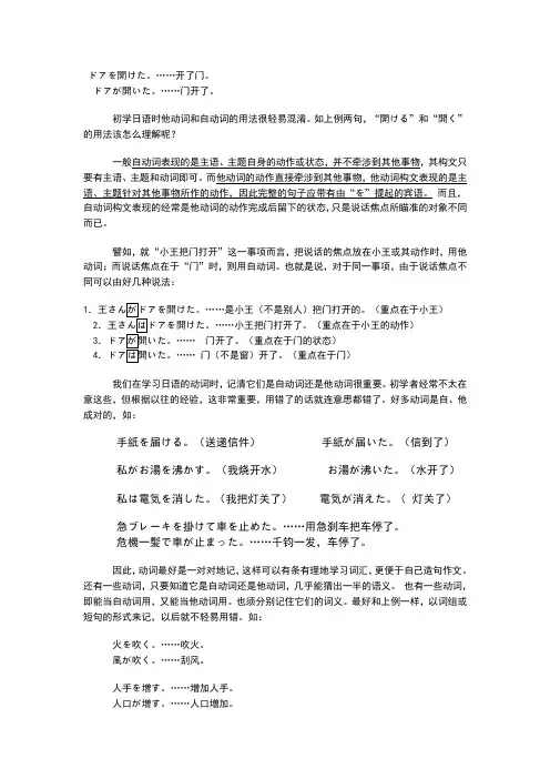 自动词和他动词的区别方法