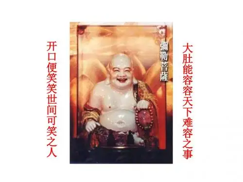 八年级政治理解与宽容(教学课件201908)