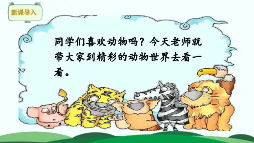 【人教部编版】拍手歌ppt课件2
