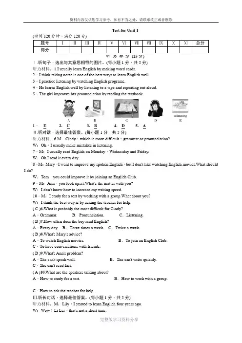 人教版九年级初三英语Unit-1-单元测试卷(含答案)