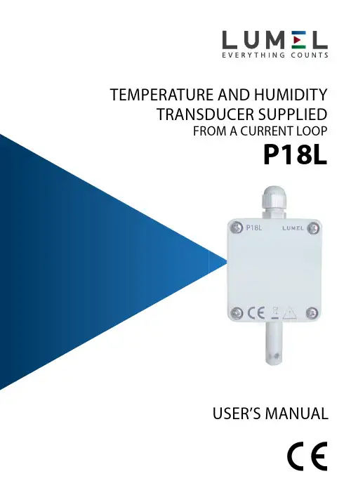 P18L温湿度传感器用户手册说明书