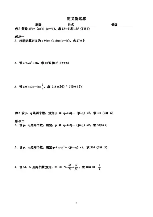六年级数学找规律练习题