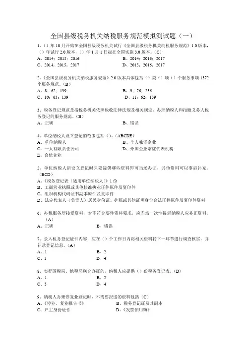 纳服试题