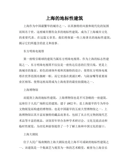 上海的地标性建筑