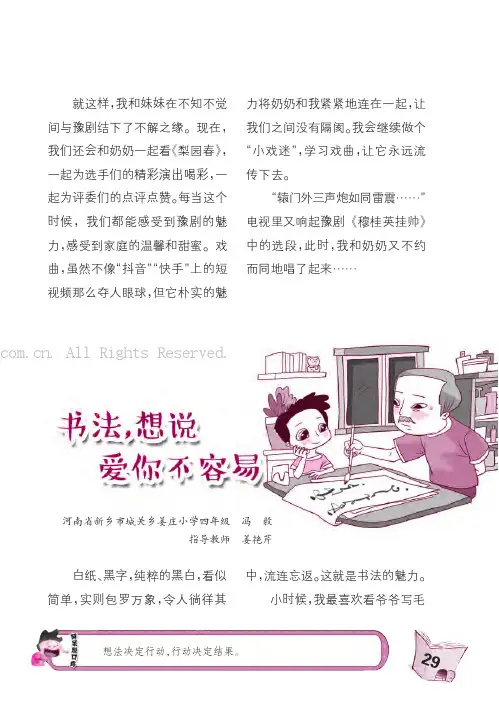 书法，想说爱你不容易