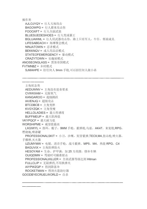侠盗猎车圣安地列斯作弊码大全