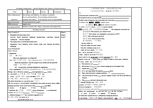 外研版必修三Module3导学案讲解学习