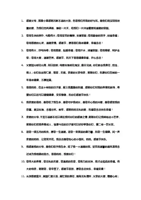 感恩父母的贺卡大全简单