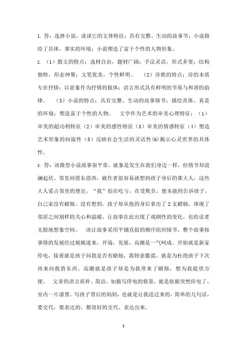 国开作业《基础写作》形考任务6参考996