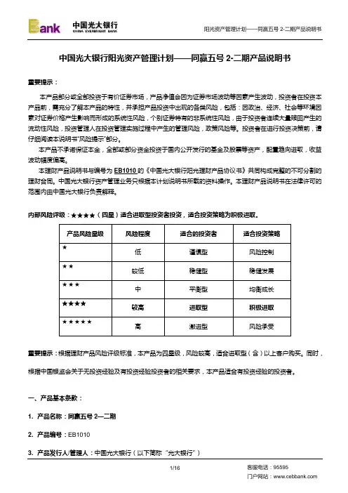 tongying产品说明书