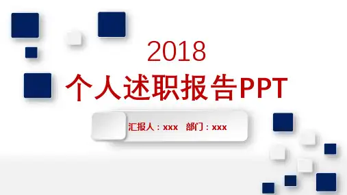  总结汇报PPT模板合集(精选4套)