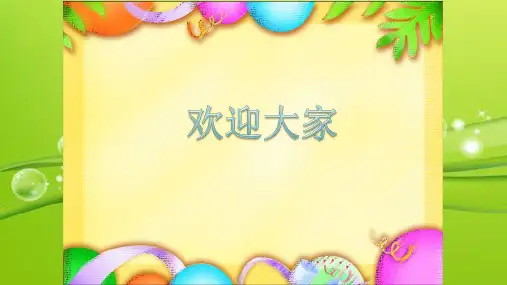 药物临床试验-PPT