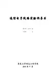 通信电子线路实验手册2012