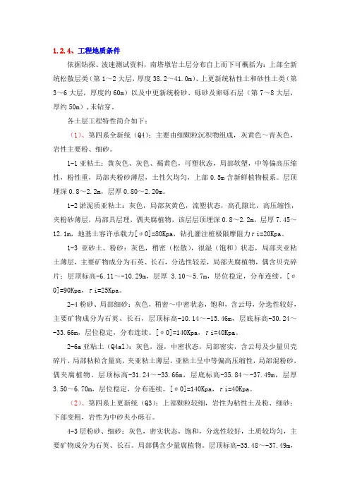 常泰长江大桥施工方案3