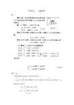 弹性力学(徐芝纶)第四章习题答案