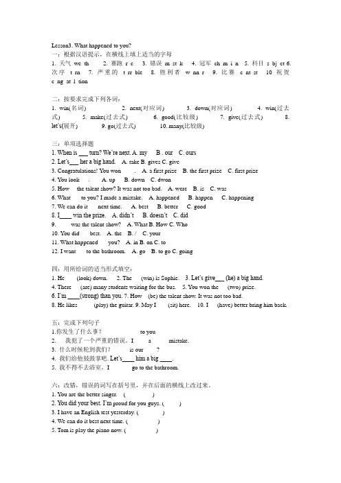 (完整版)EEC英语小学六年级下册第3单元测试题