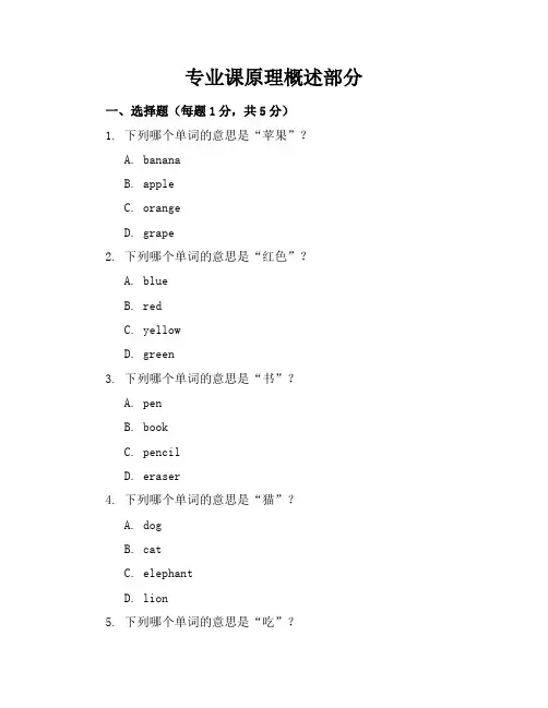 新课标人教版小学英语三年级上册期末考卷含参考答案
