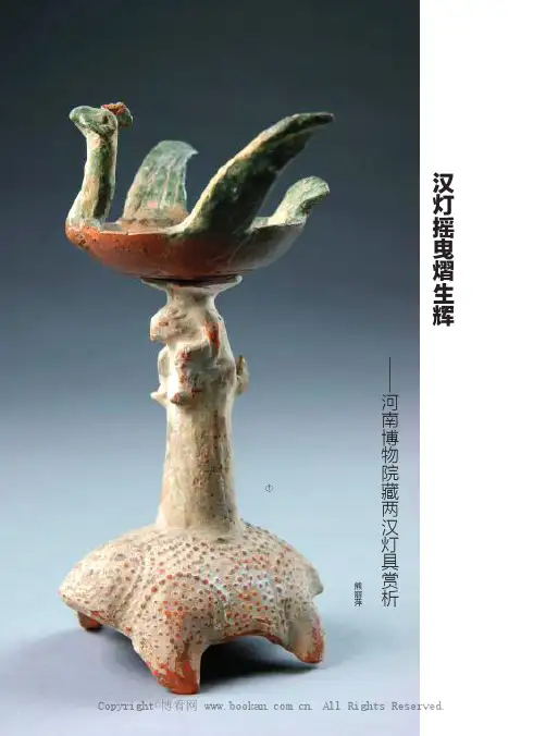 汉灯摇曳熠生辉——河南博物院藏两汉灯具赏析