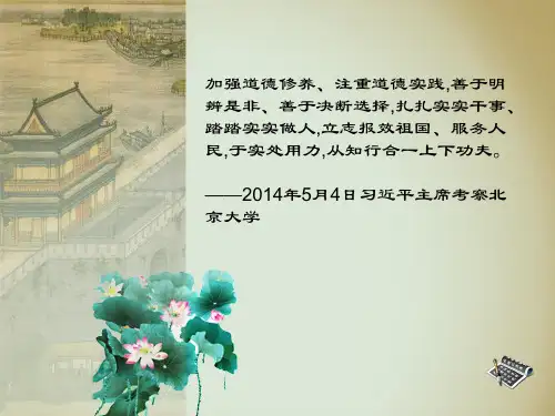 知行合一好书推荐ppt课件