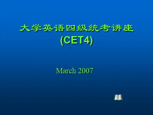 大学英语四级统考讲座.ppt