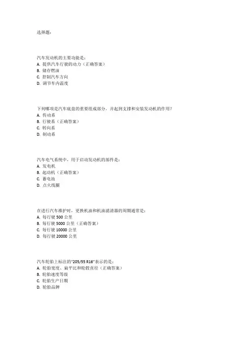 福建中职学考汽车类专业技能考内容