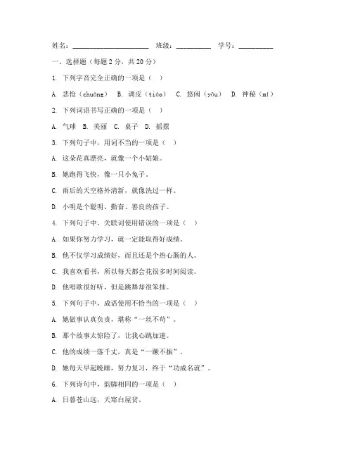 四年级上册语文期末测试卷答题卡