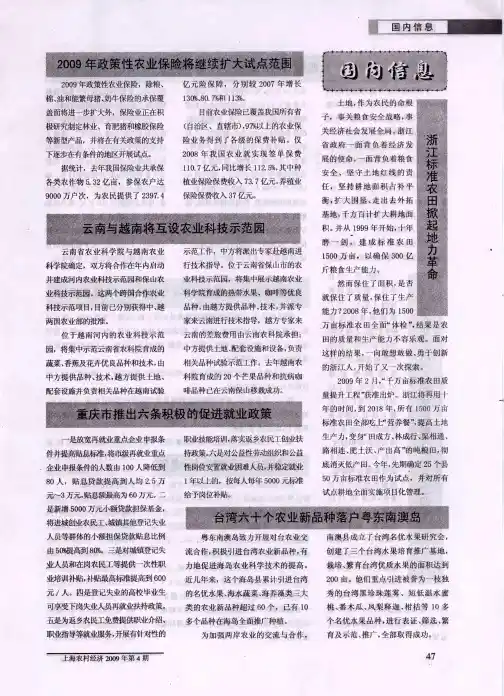 重庆市推出六条积极的促进就业政策