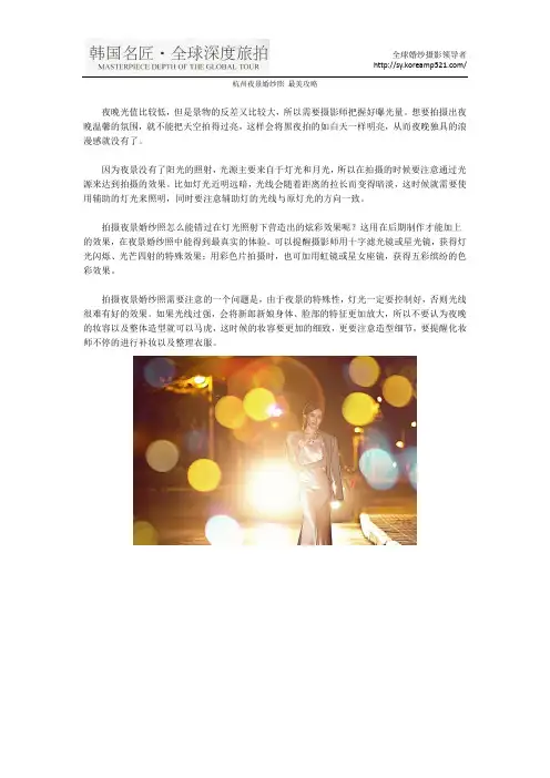 杭州夜景婚纱照 最美攻略