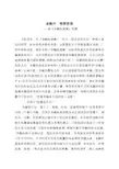 金融兴  则国家强——读《金融的逻辑》有感