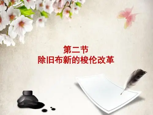 除旧布新的梭伦改革艺术班
