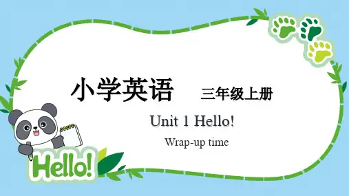 新译林版3A Unit 1 Hello! (Wrap-up time)优秀课件