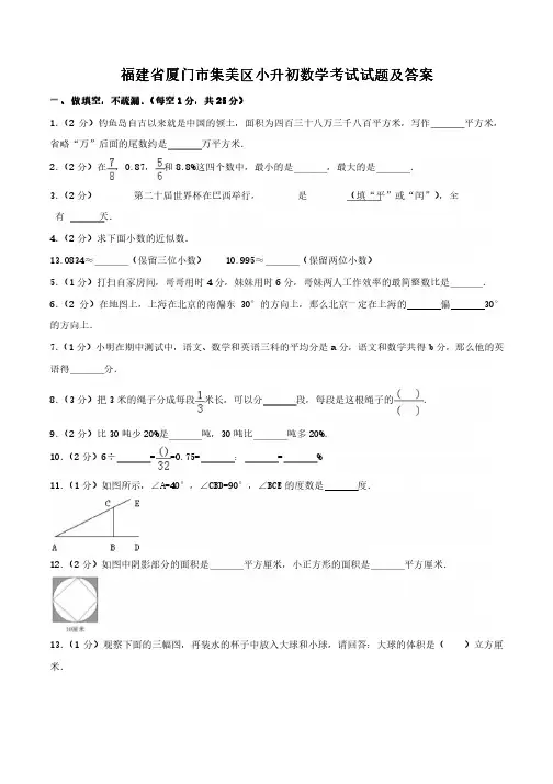小升初数学试题试卷及答案 