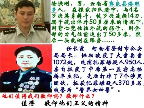 正义是人类良知的“声音”
