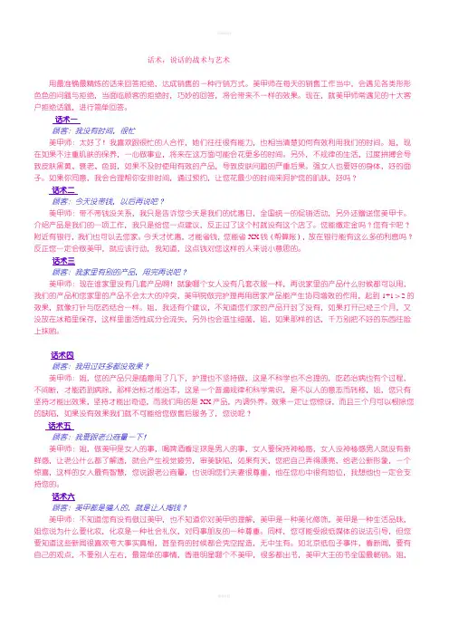 美甲店产品销售话术