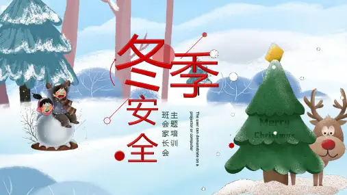 中小学班会家长会PPT模板下载