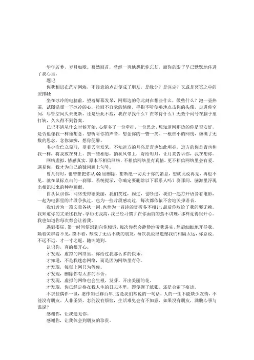 在心里从此有个你