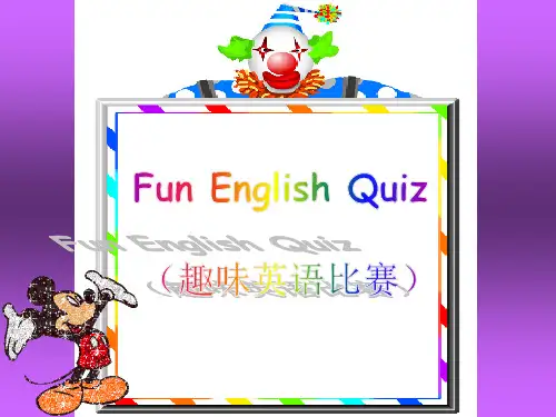 英语趣味知识竞赛