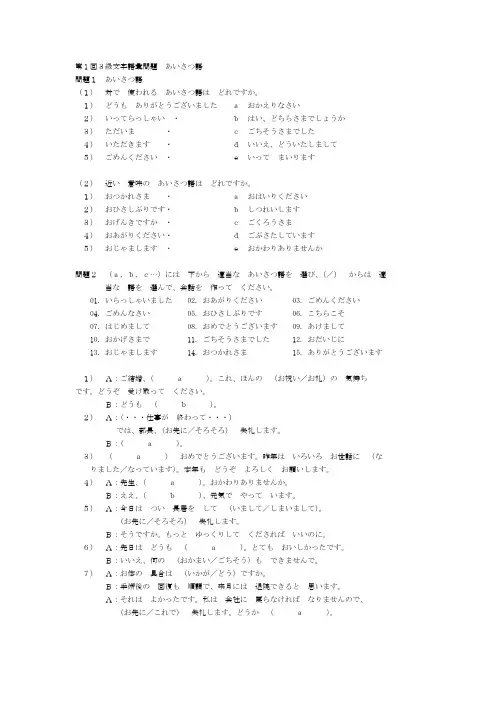 3级文字语汇练习1-2