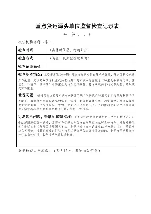 治超文书模板