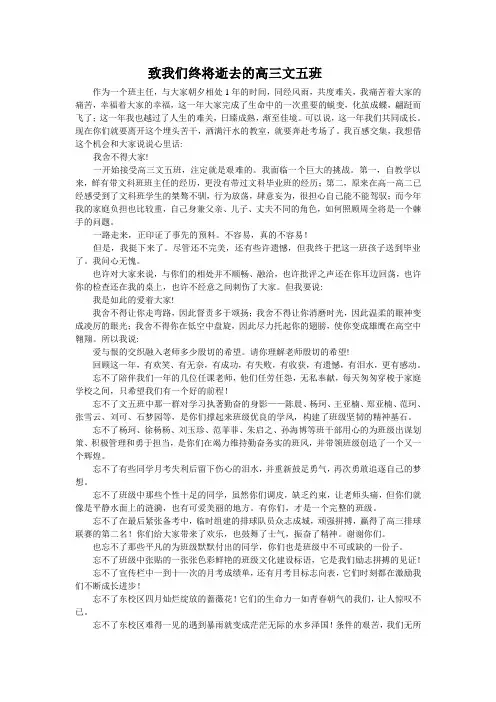 高考前最后一次班会
