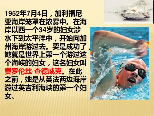 《目标成就未来》主题班会课件(共50张PPT)