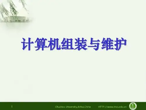 BIOS与计算机硬盘分区