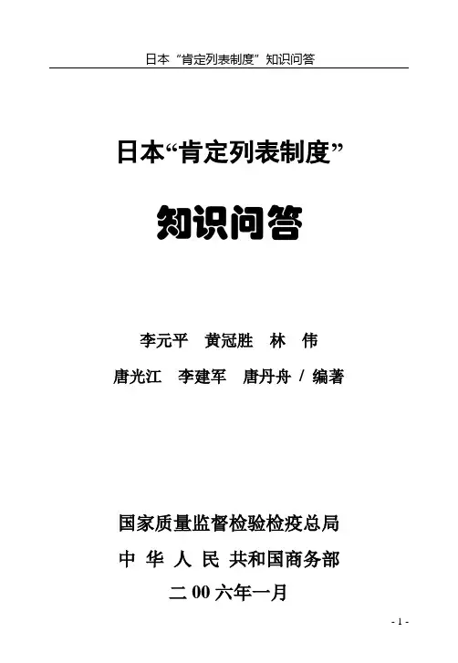 肯定列表QA(知识问答)讲解