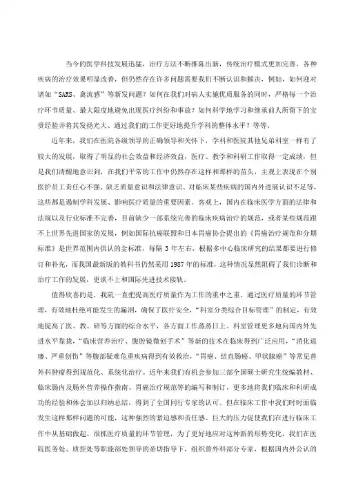 诊疗常规(普通外科部分).