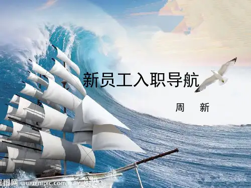 农商行(信用社)新员工培训,农信社新员工入职导航,柜员入门培训,银行新员工